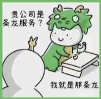 绥化国尊烟酒商行