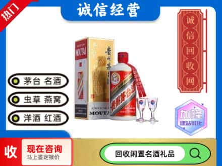 绥化回收飞天茅台酒