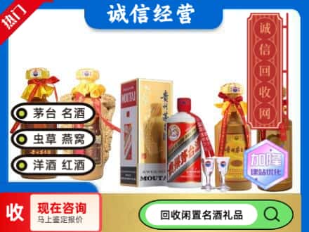 绥化回收茅台酒