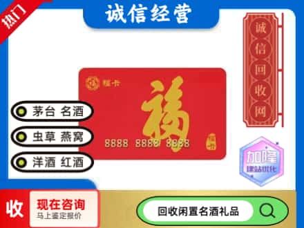 绥化回收福卡