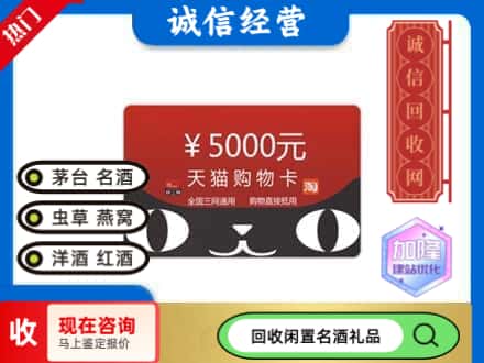 绥化回收天猫购物卡