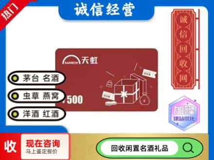 绥化回收天虹卡