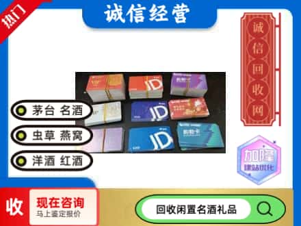 绥化回收商超卡