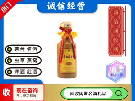 绥化回收十五年茅台酒