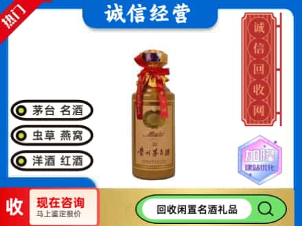 绥化回收三十年茅台酒