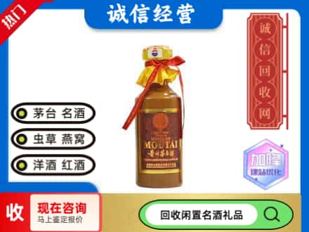 绥化回收五十年茅台酒