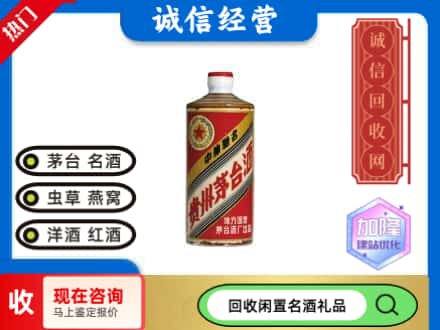 绥化回收地方国营茅台酒