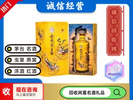 绥化回收散花茅台酒
